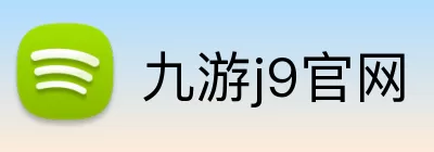 九游j9官网 Logo